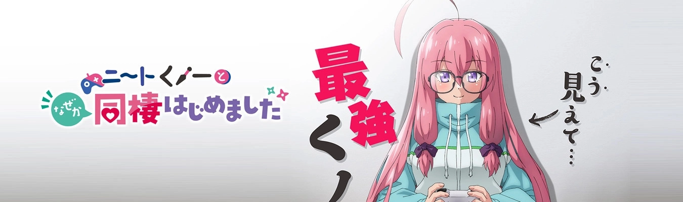 Anime NEET Kunoichi to Nazeka Dōsei Hajimemashita will premiere in January 2025